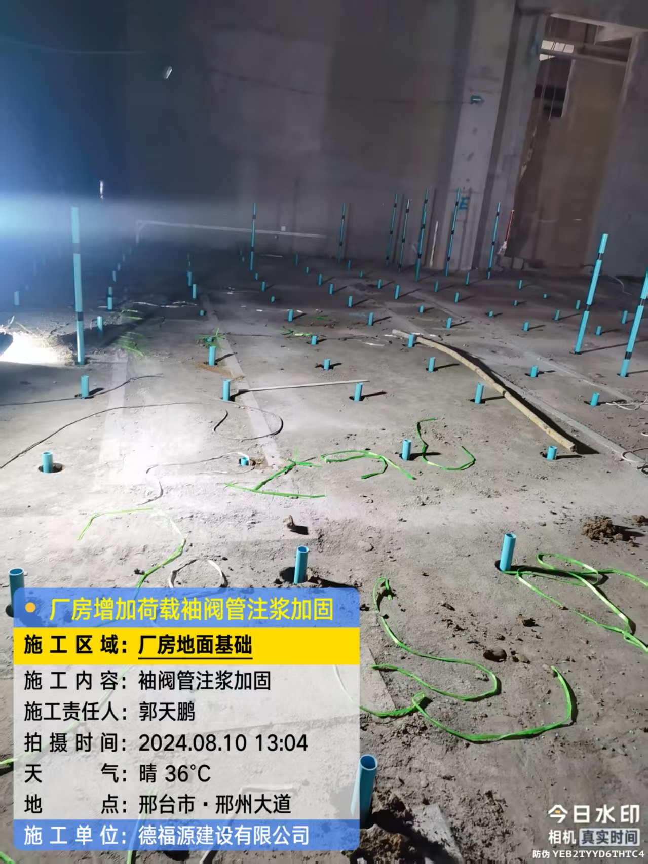 坦洲镇袖阀管注浆施工