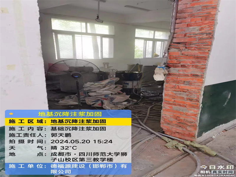 坦洲镇高压旋喷注浆在地基下沉注浆加固中的应用