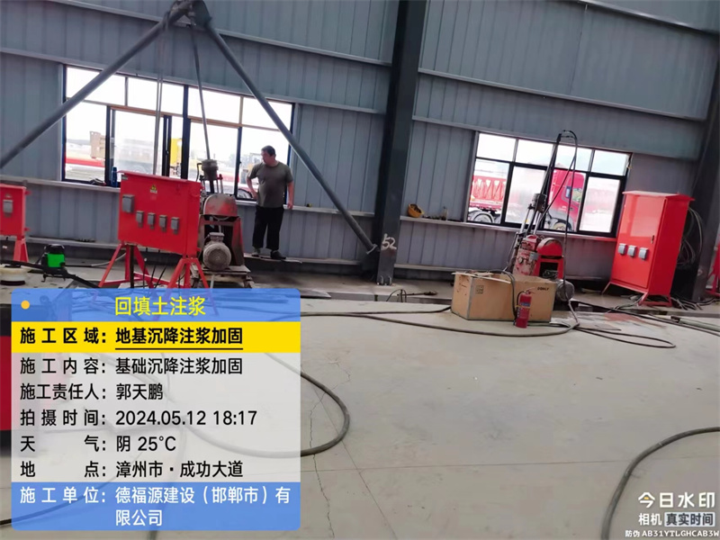 坦洲镇地基下沉注浆加固后的房屋稳固性评价